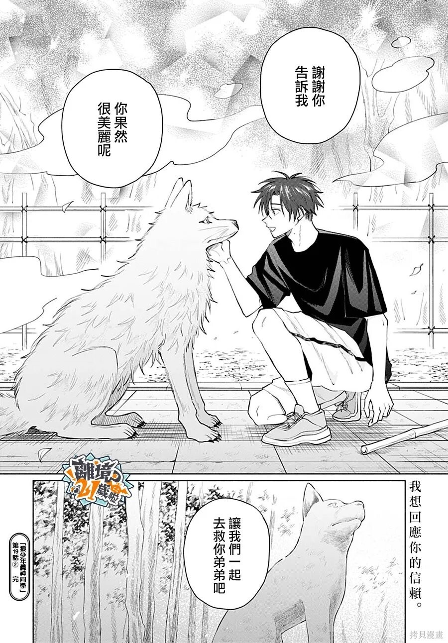 第19话 第30页