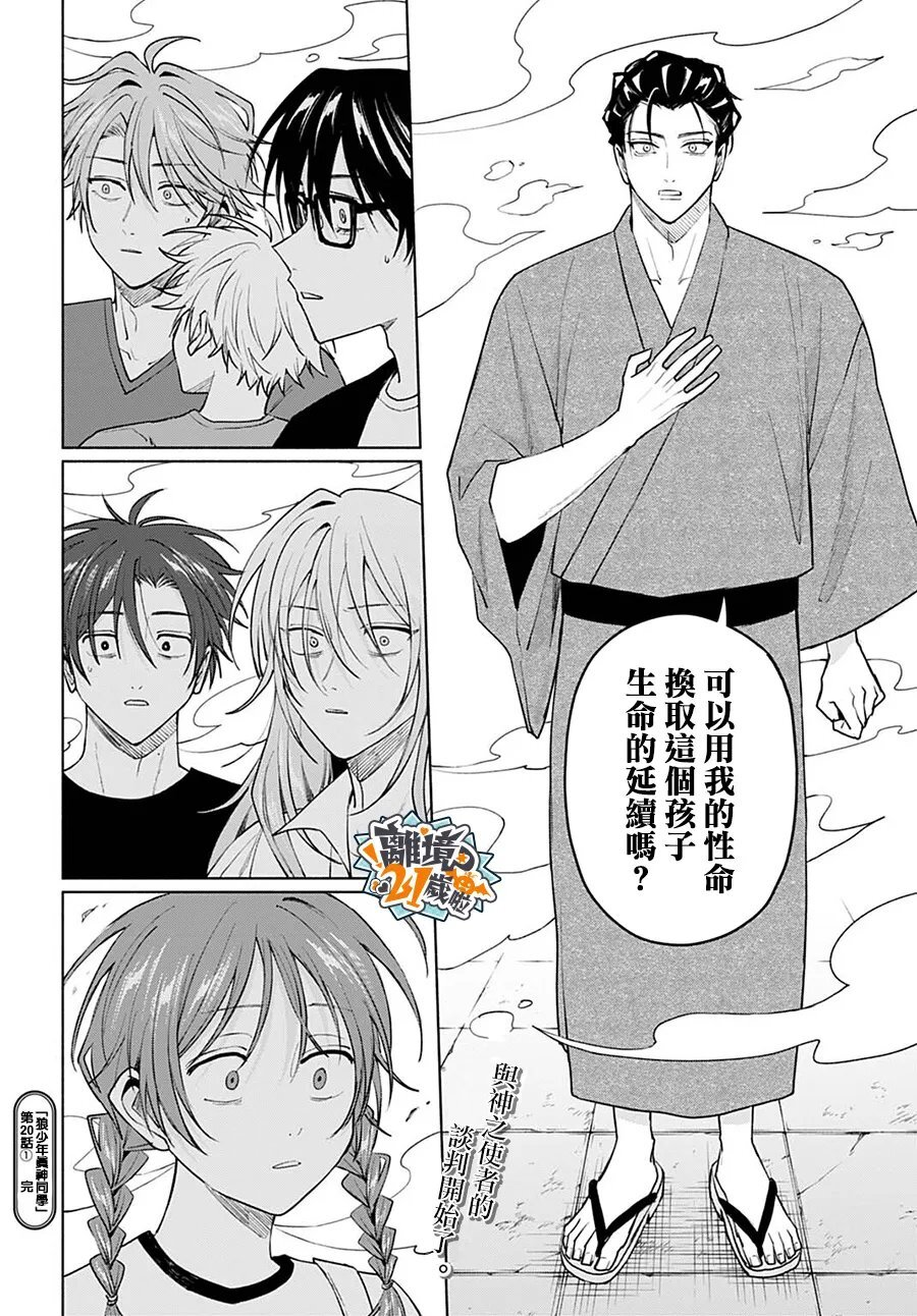 20 第12页