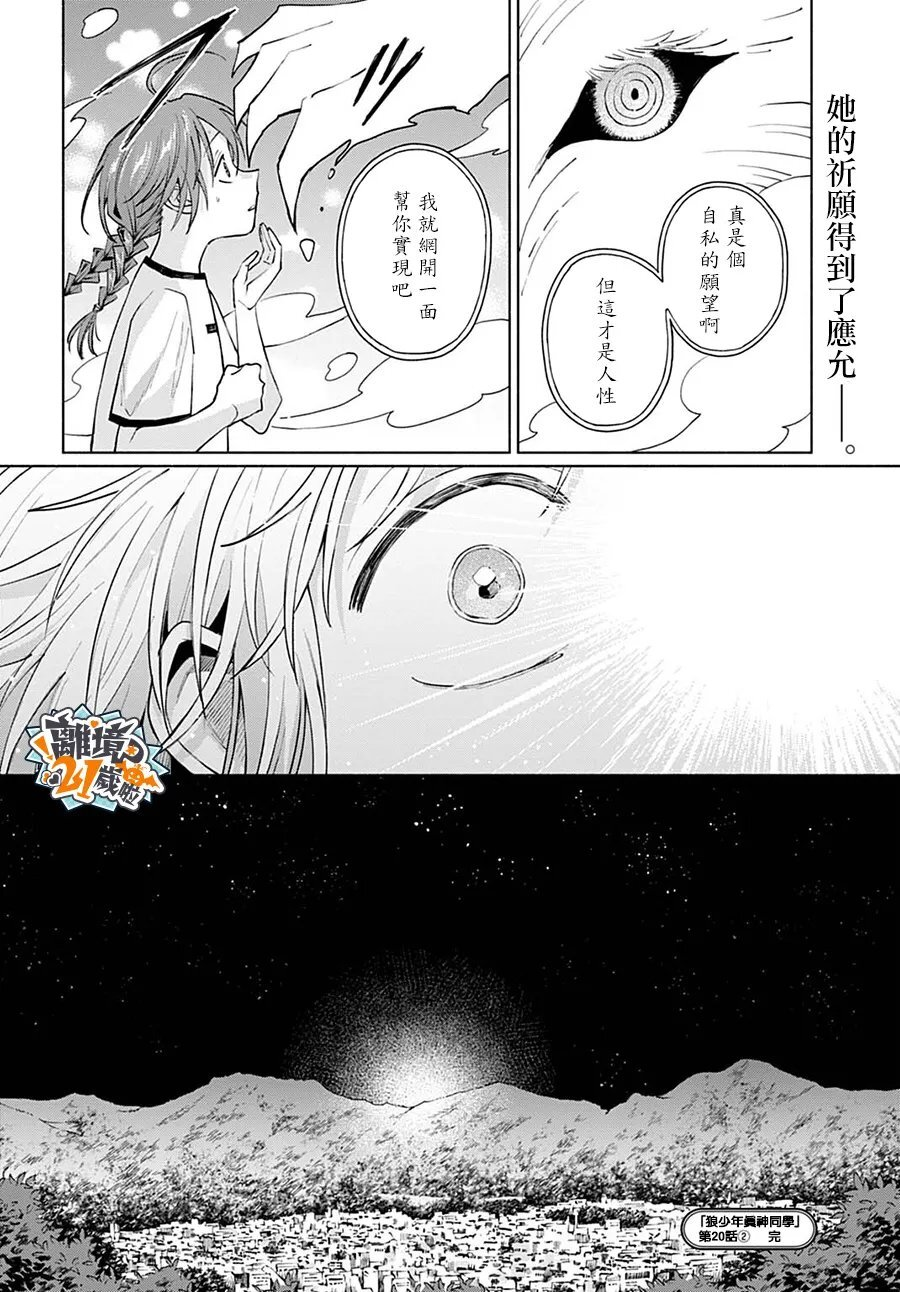 20 第28页