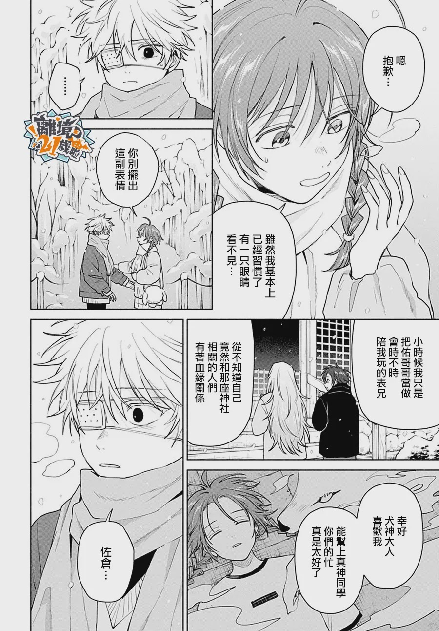 21 第6页