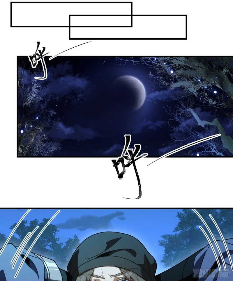 第五十三话 湖底鱼尸 第2页