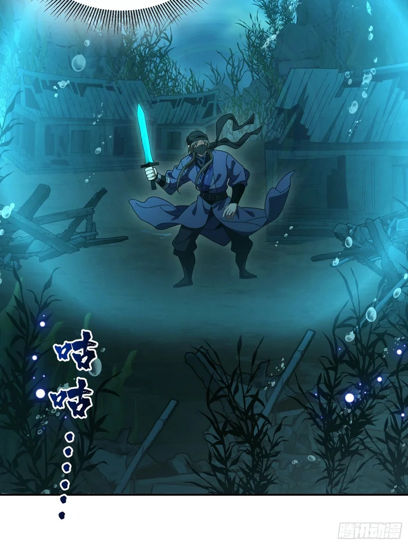 第五十三话 湖底鱼尸 第12页