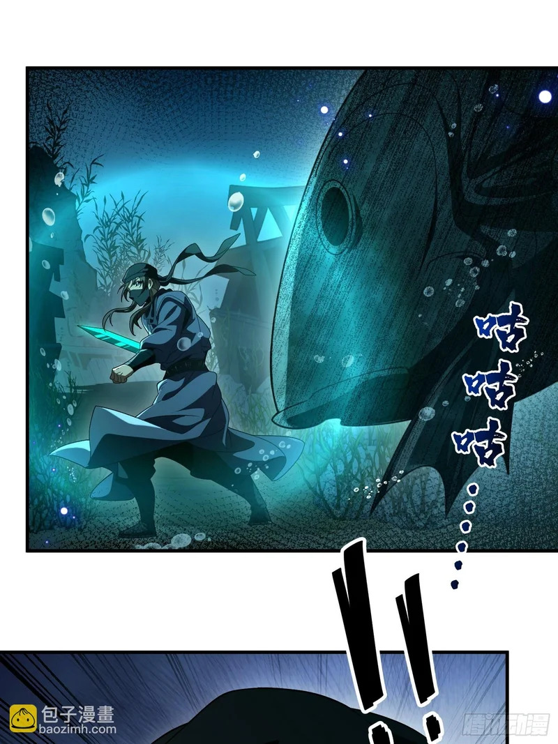 第五十三话 湖底鱼尸 第13页