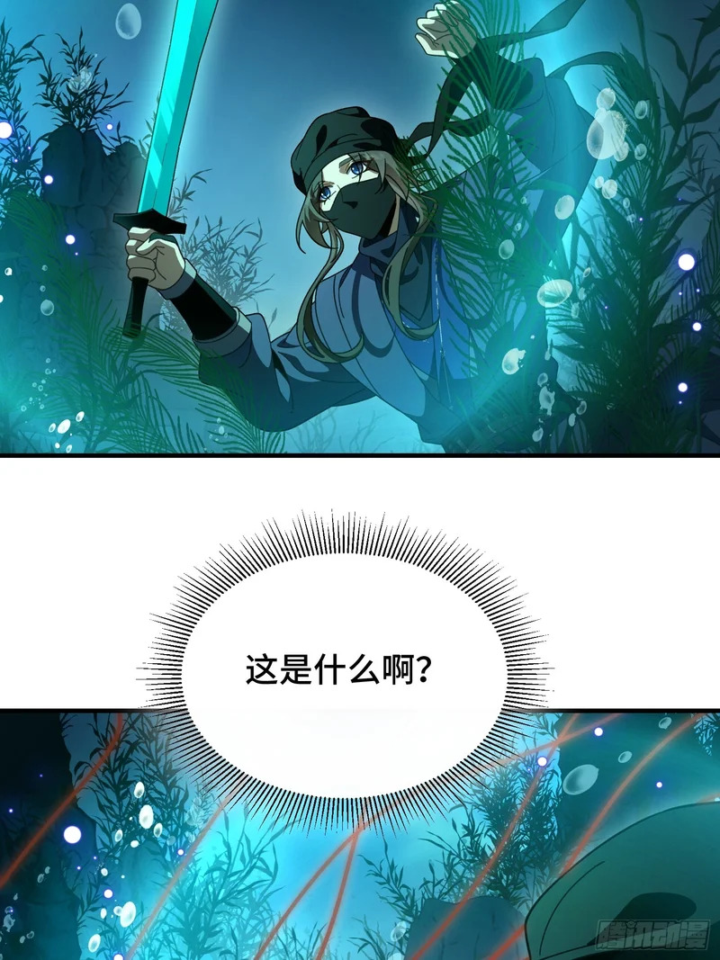 第五十三话 湖底鱼尸 第19页