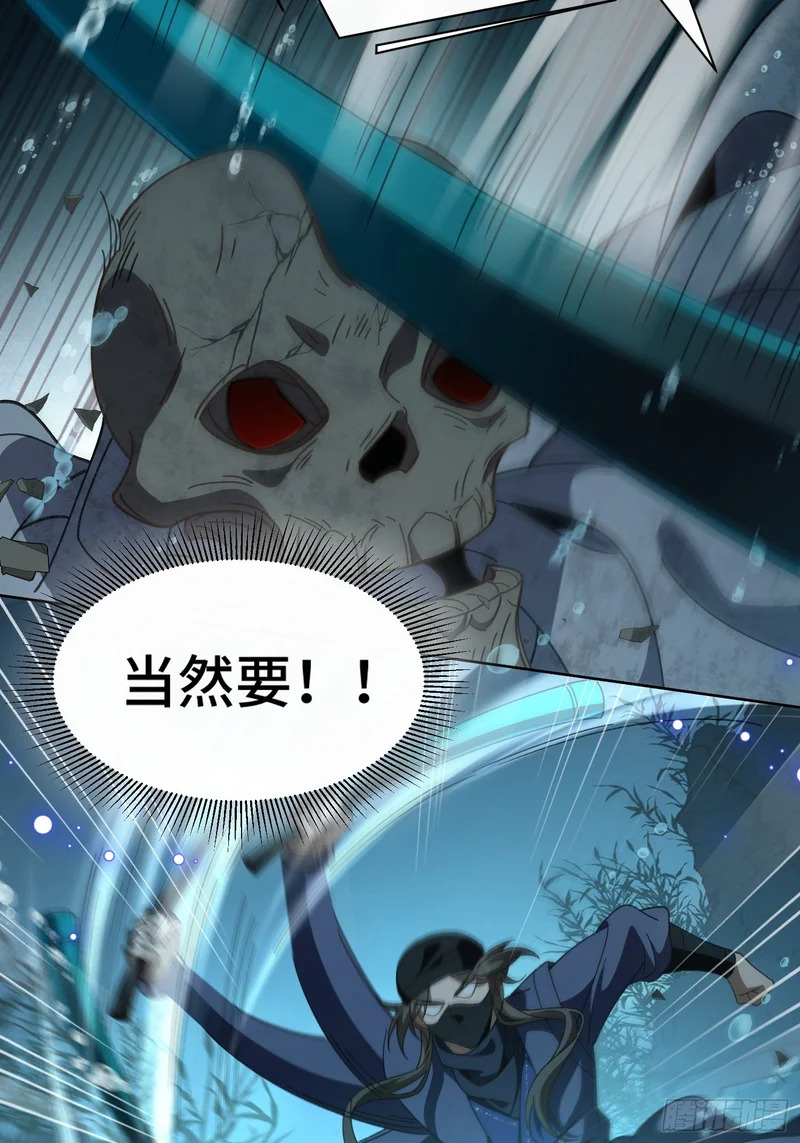 第五十三话 湖底鱼尸 第38页