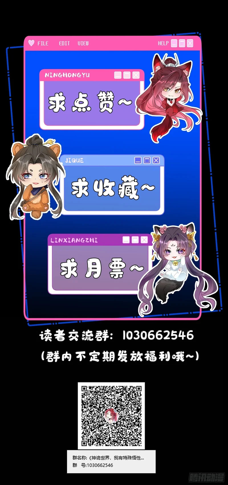 第五十三话 湖底鱼尸 第46页