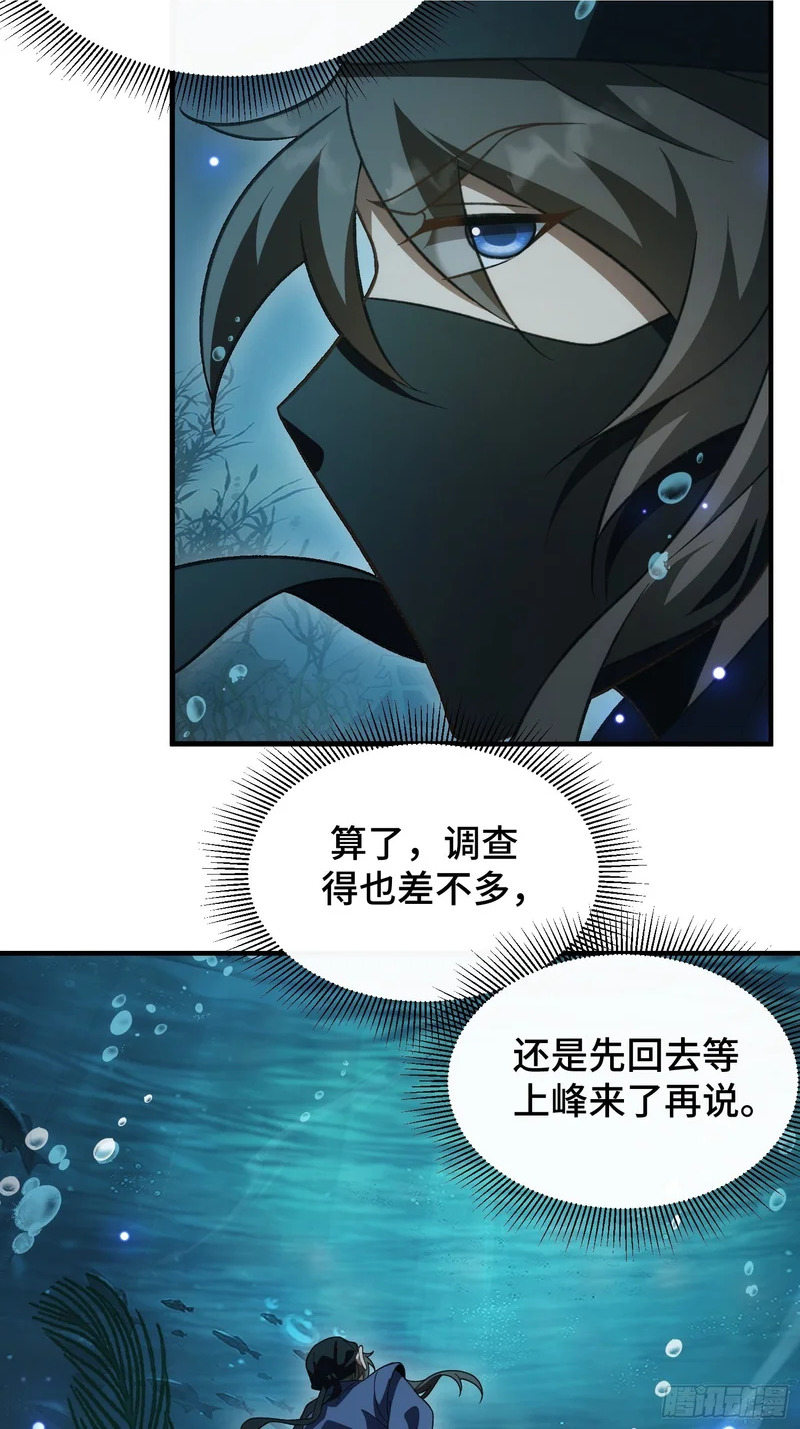 第五十四话 你丫总算出现了 第4页