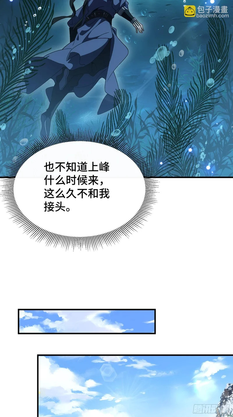 第五十四话 你丫总算出现了 第5页