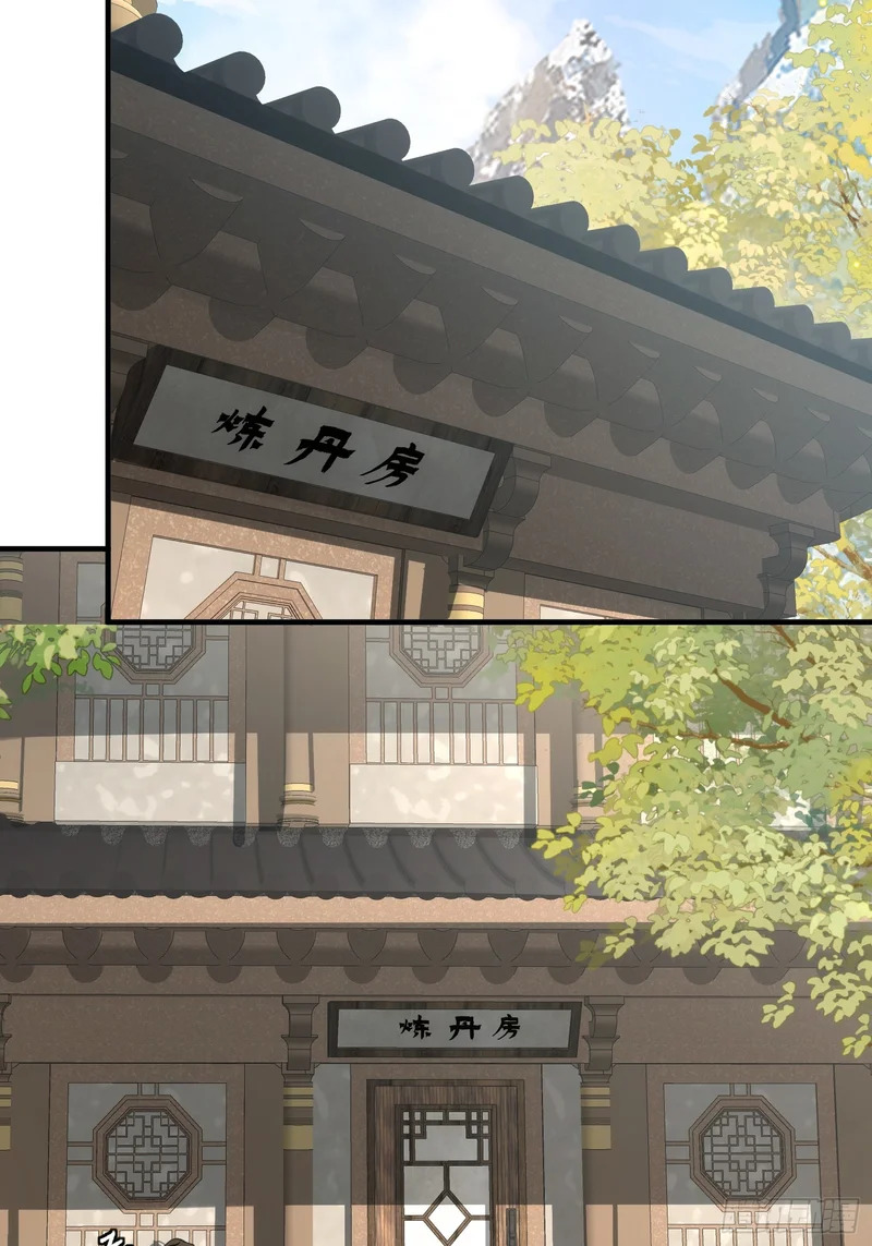 第五十四话 你丫总算出现了 第13页