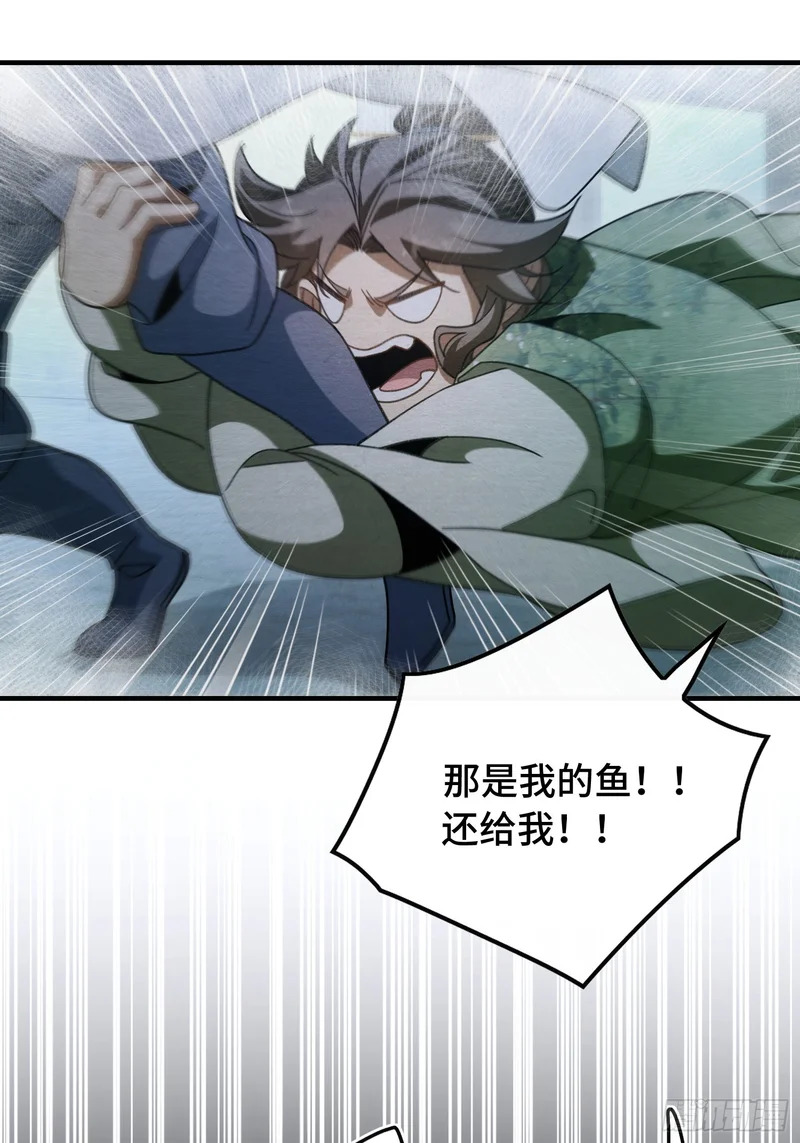第五十四话 你丫总算出现了 第17页