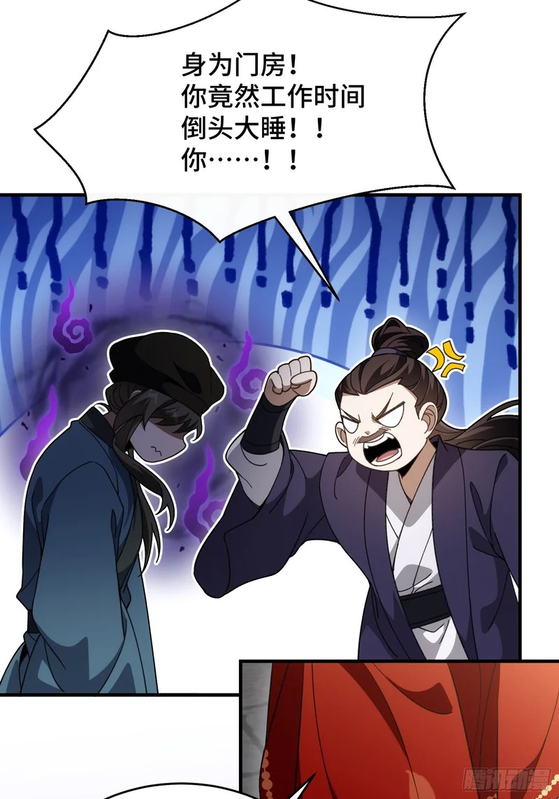 第五十四话 你丫总算出现了 第21页