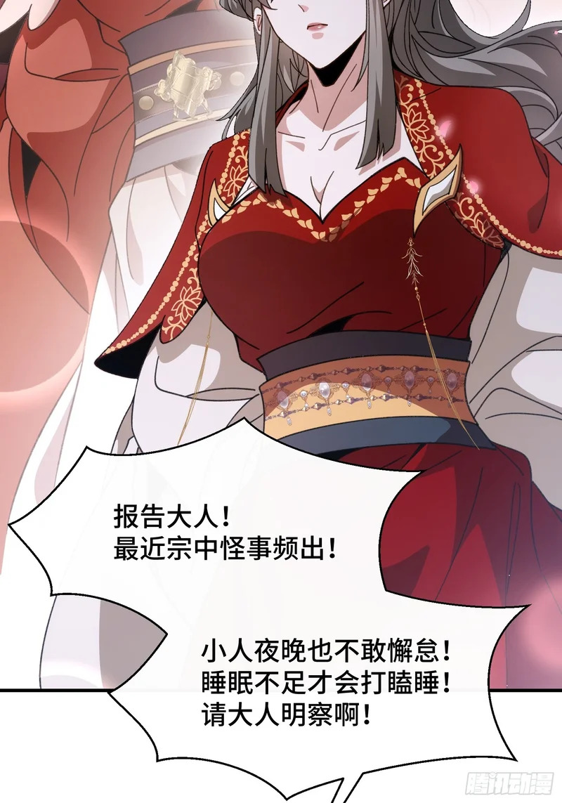 第五十四话 你丫总算出现了 第24页