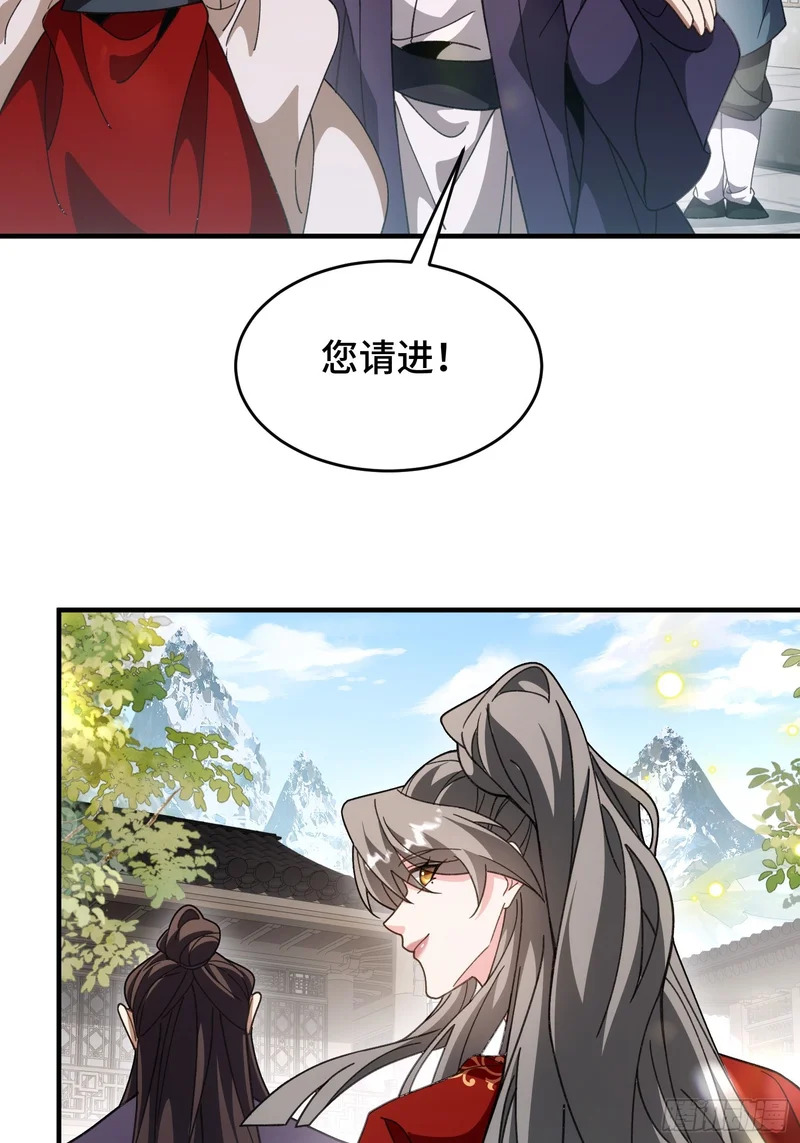 第五十四话 你丫总算出现了 第28页