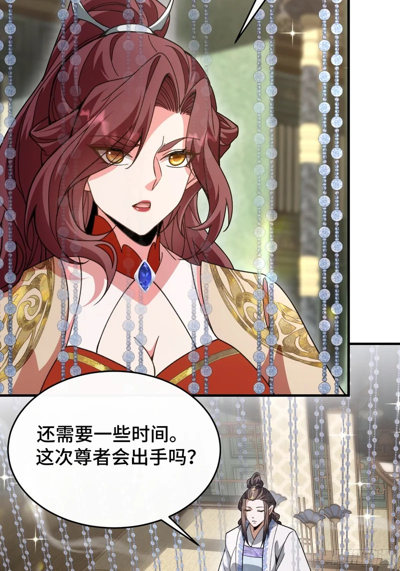 第五十四话 你丫总算出现了 第33页
