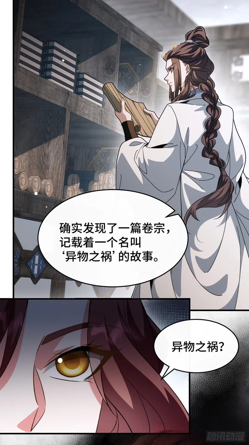 第五十四话 你丫总算出现了 第38页