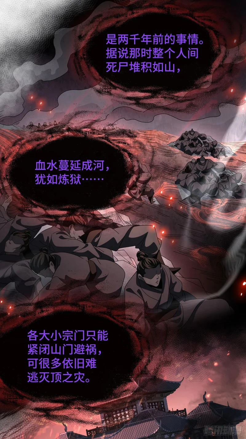第五十四话 你丫总算出现了 第39页