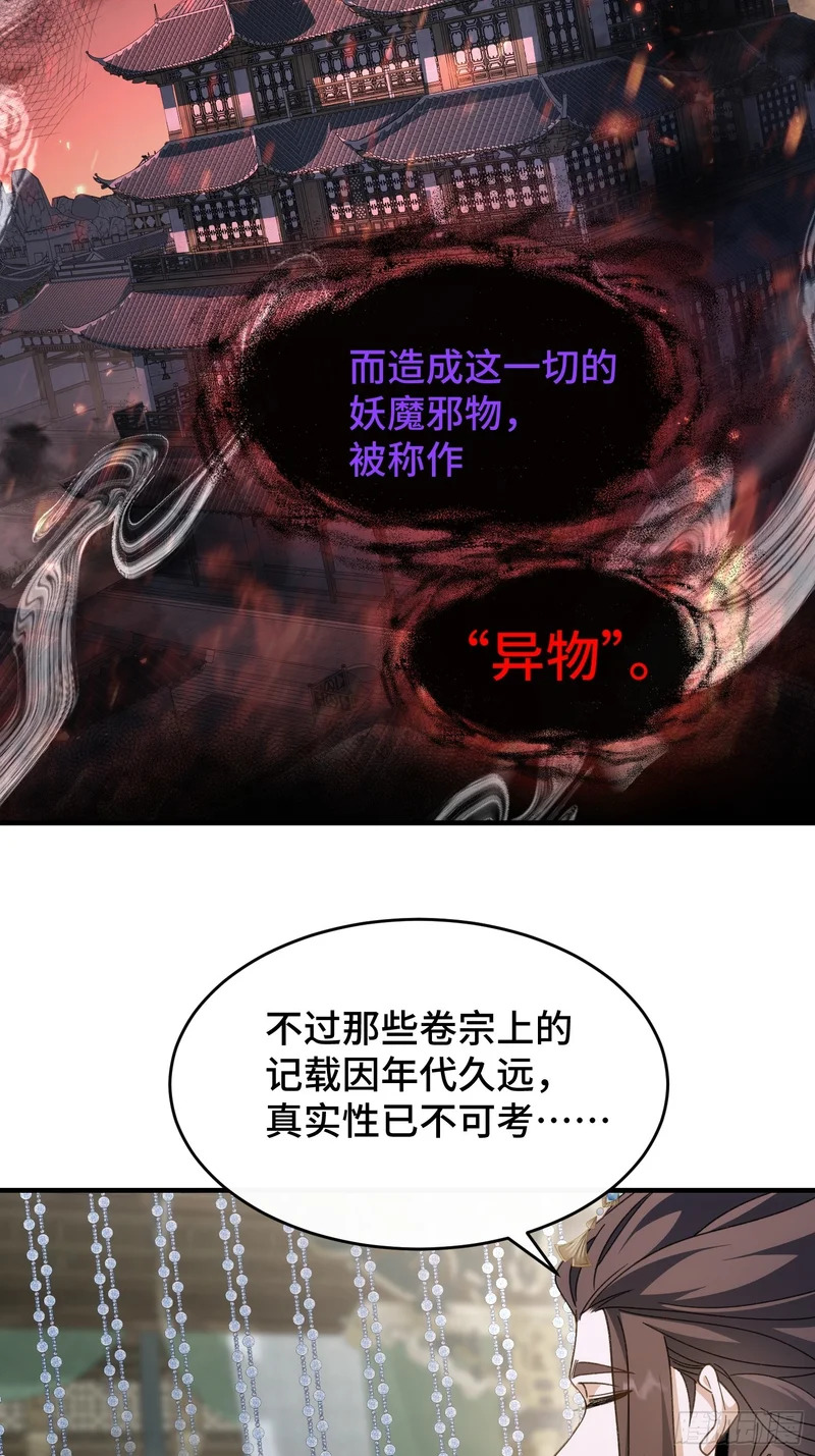 第五十四话 你丫总算出现了 第40页