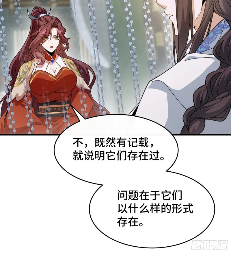 第五十四话 你丫总算出现了 第41页