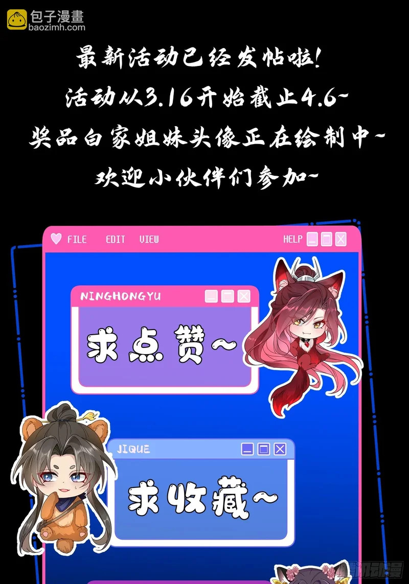 第五十四话 你丫总算出现了 第53页