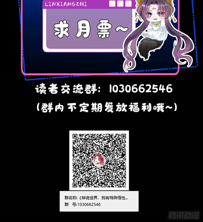 第五十四话 你丫总算出现了 第54页