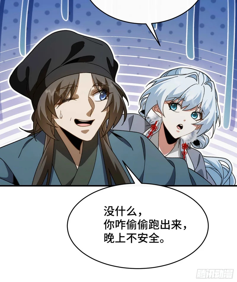 第五十五话 入梦 第4页