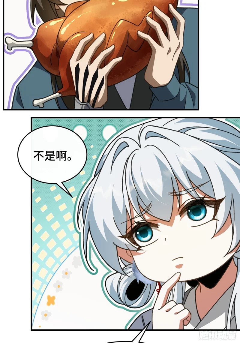 第五十五话 入梦 第8页