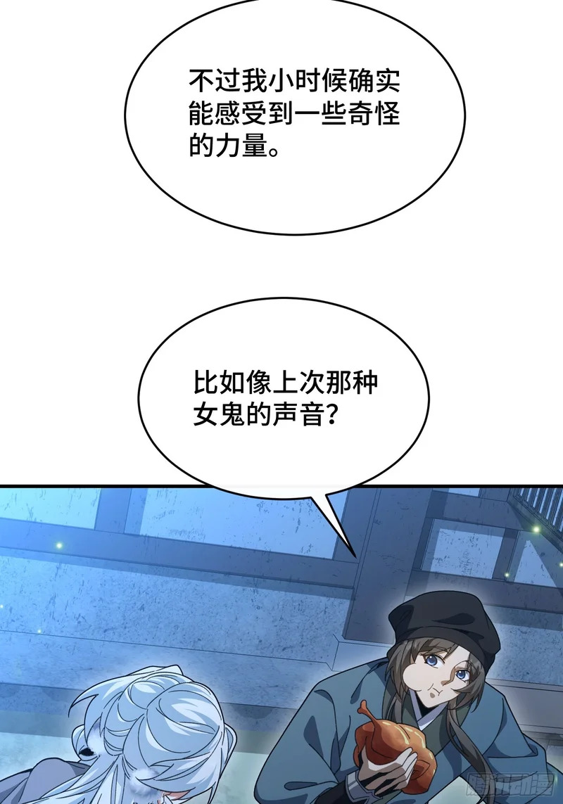 第五十五话 入梦 第9页