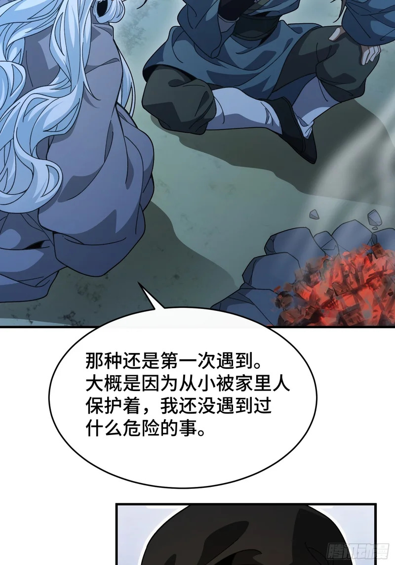 第五十五话 入梦 第10页