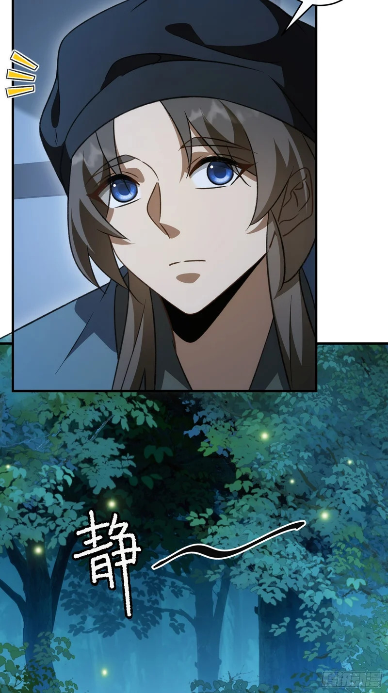 第五十五话 入梦 第17页