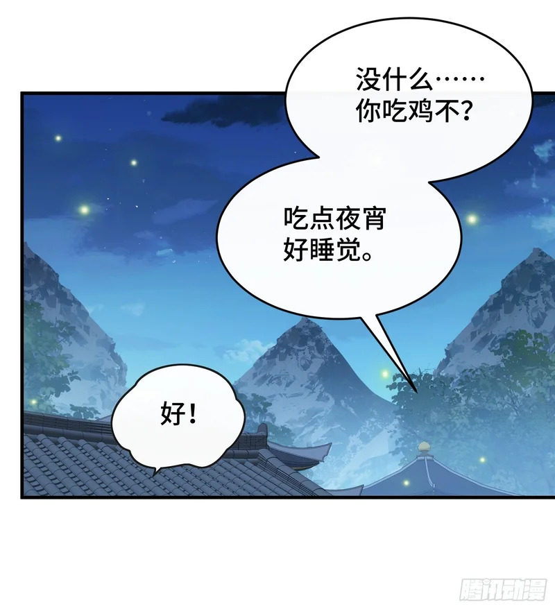 第五十五话 入梦 第19页