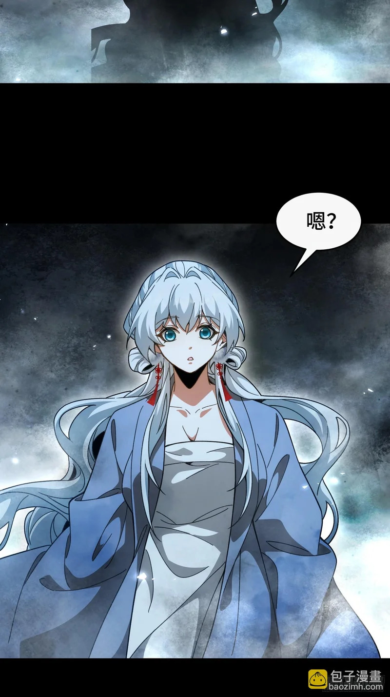 第五十五话 入梦 第24页