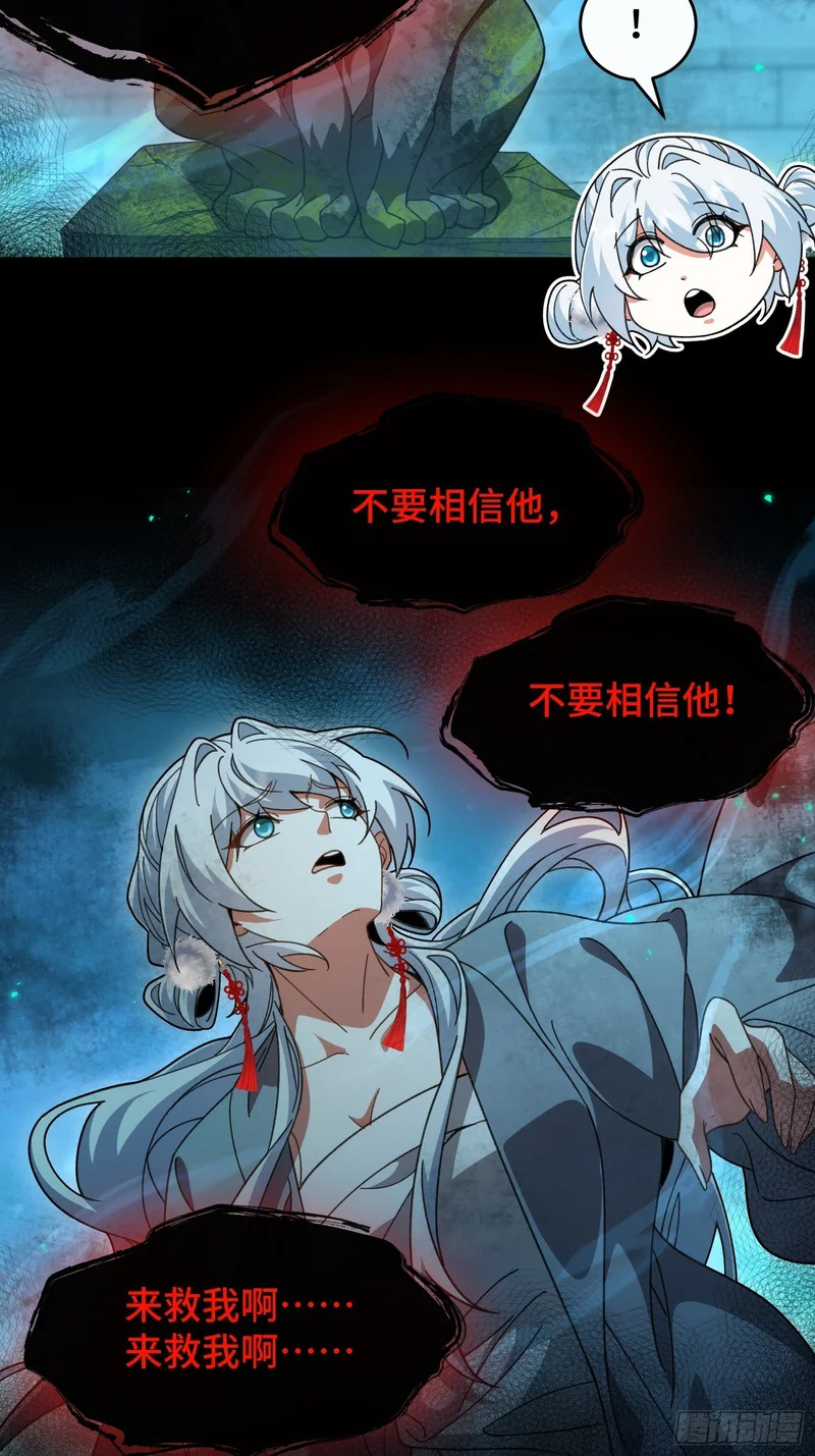 第五十五话 入梦 第27页