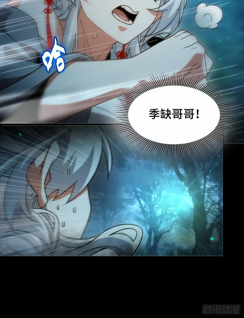 第五十五话 入梦 第31页