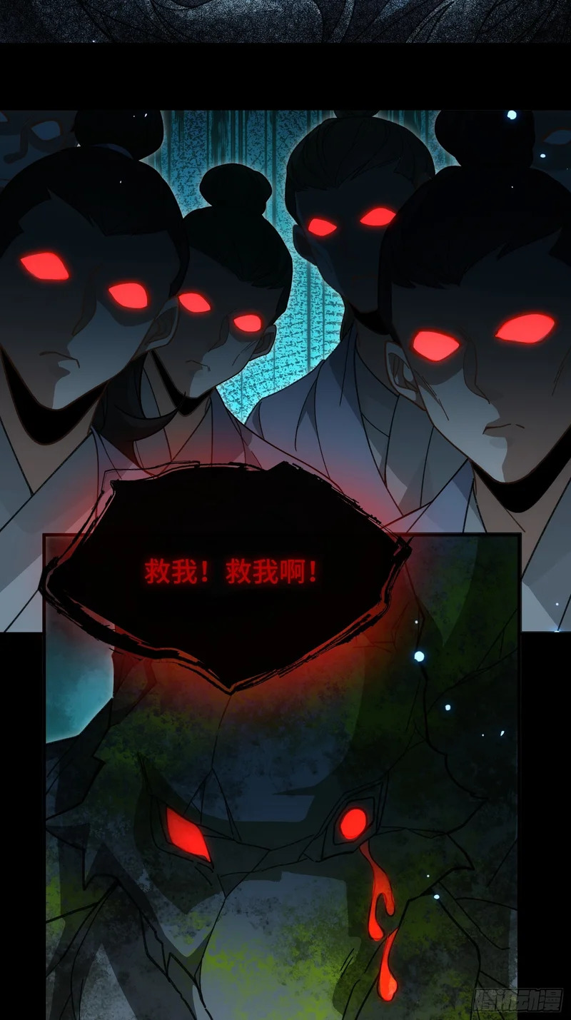 第五十五话 入梦 第33页