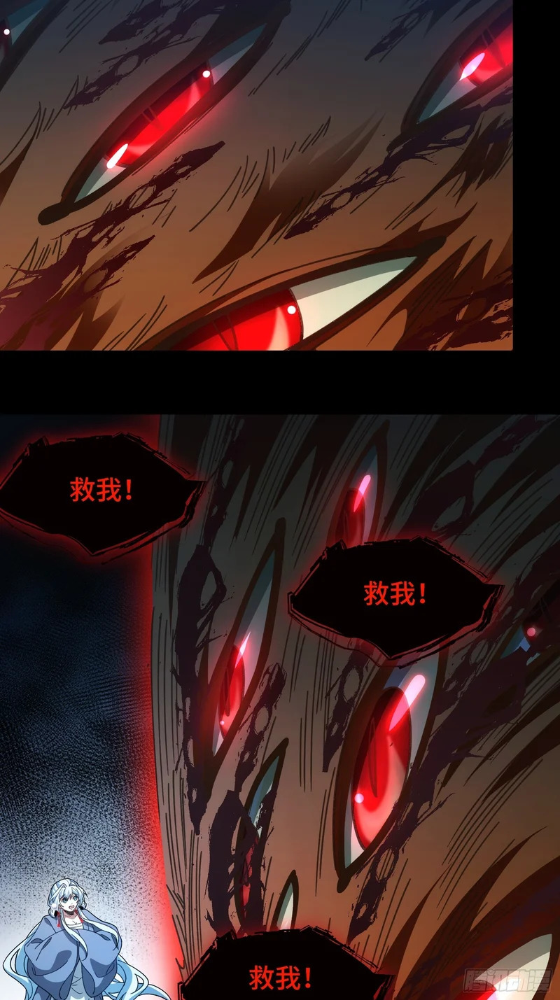 第五十六话 再入湖底 第6页