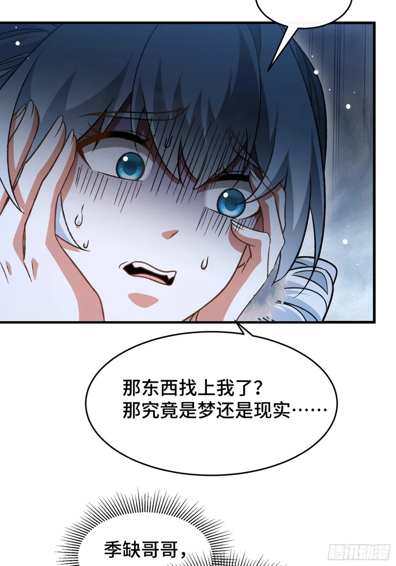 第五十六话 再入湖底 第11页
