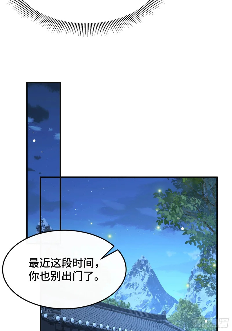 第五十六话 再入湖底 第13页