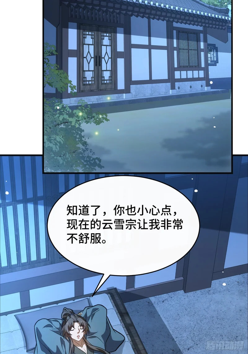第五十六话 再入湖底 第14页