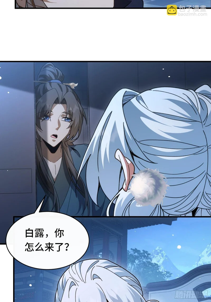第五十六话 再入湖底 第16页