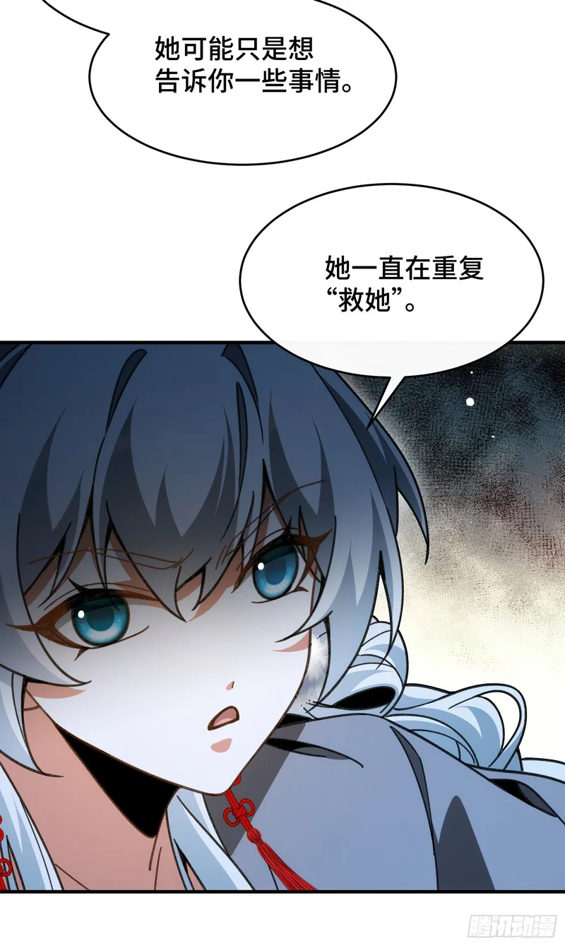 第五十六话 再入湖底 第24页