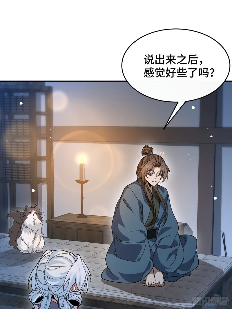 第五十六话 再入湖底 第25页