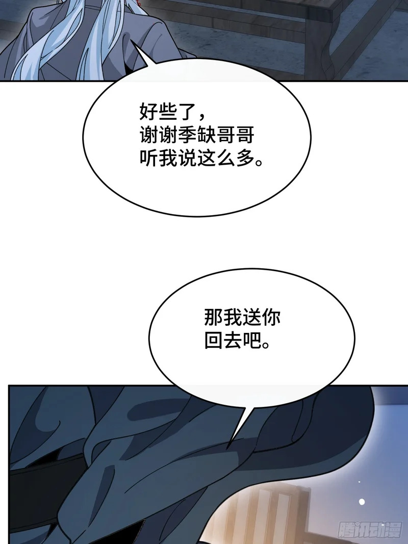 第五十六话 再入湖底 第26页