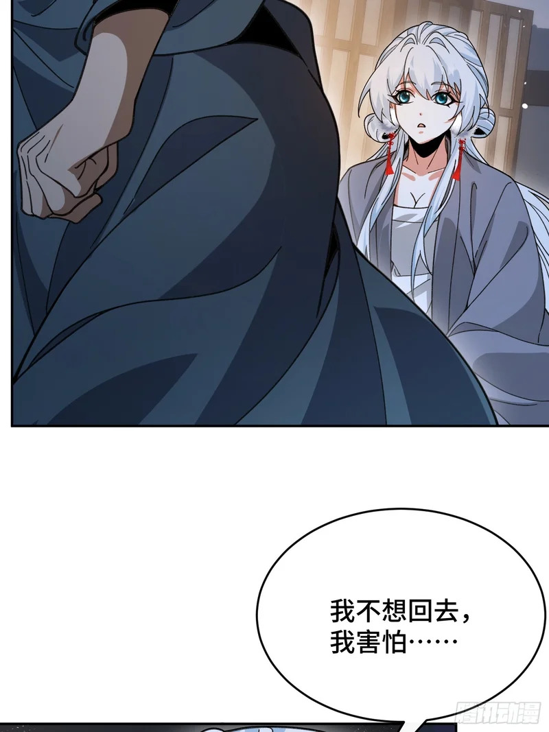 第五十六话 再入湖底 第27页