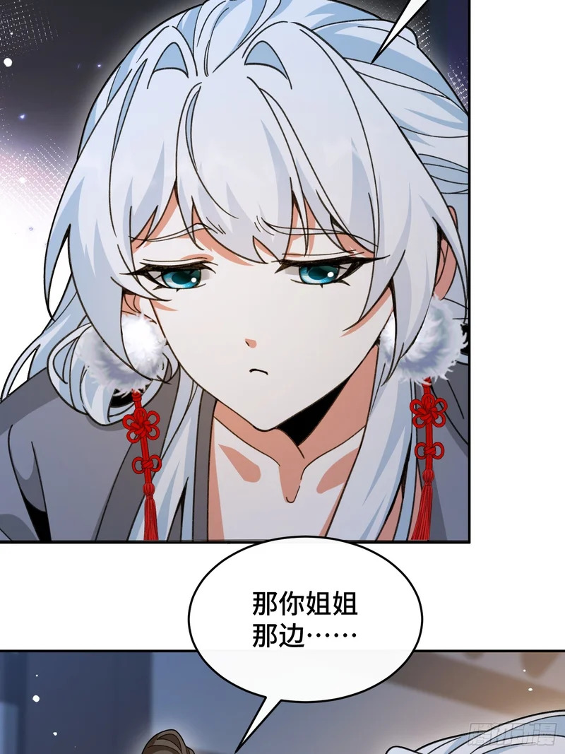 第五十六话 再入湖底 第28页