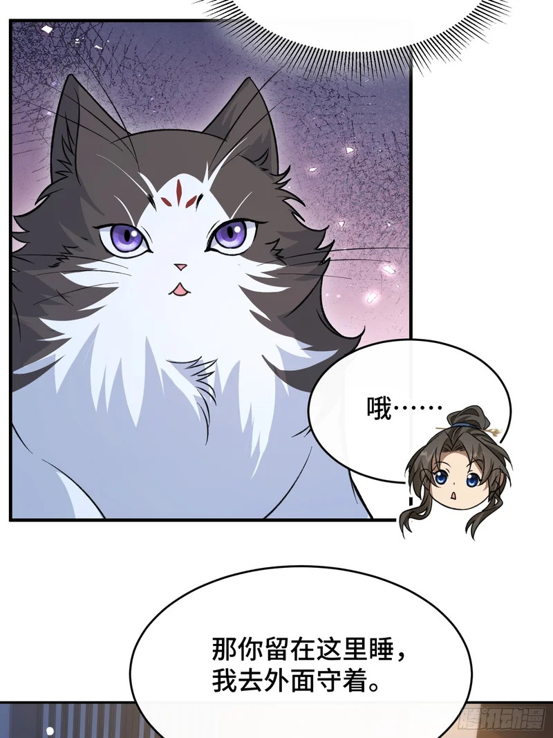 第五十六话 再入湖底 第31页