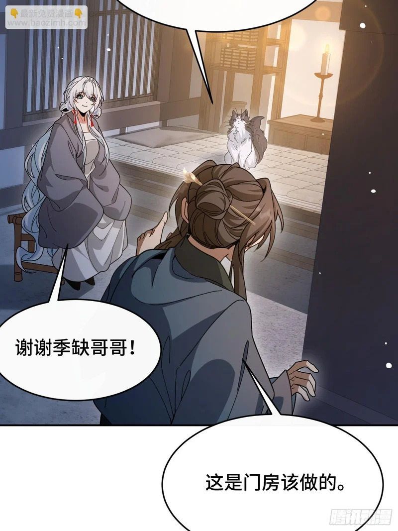 第五十六话 再入湖底 第32页
