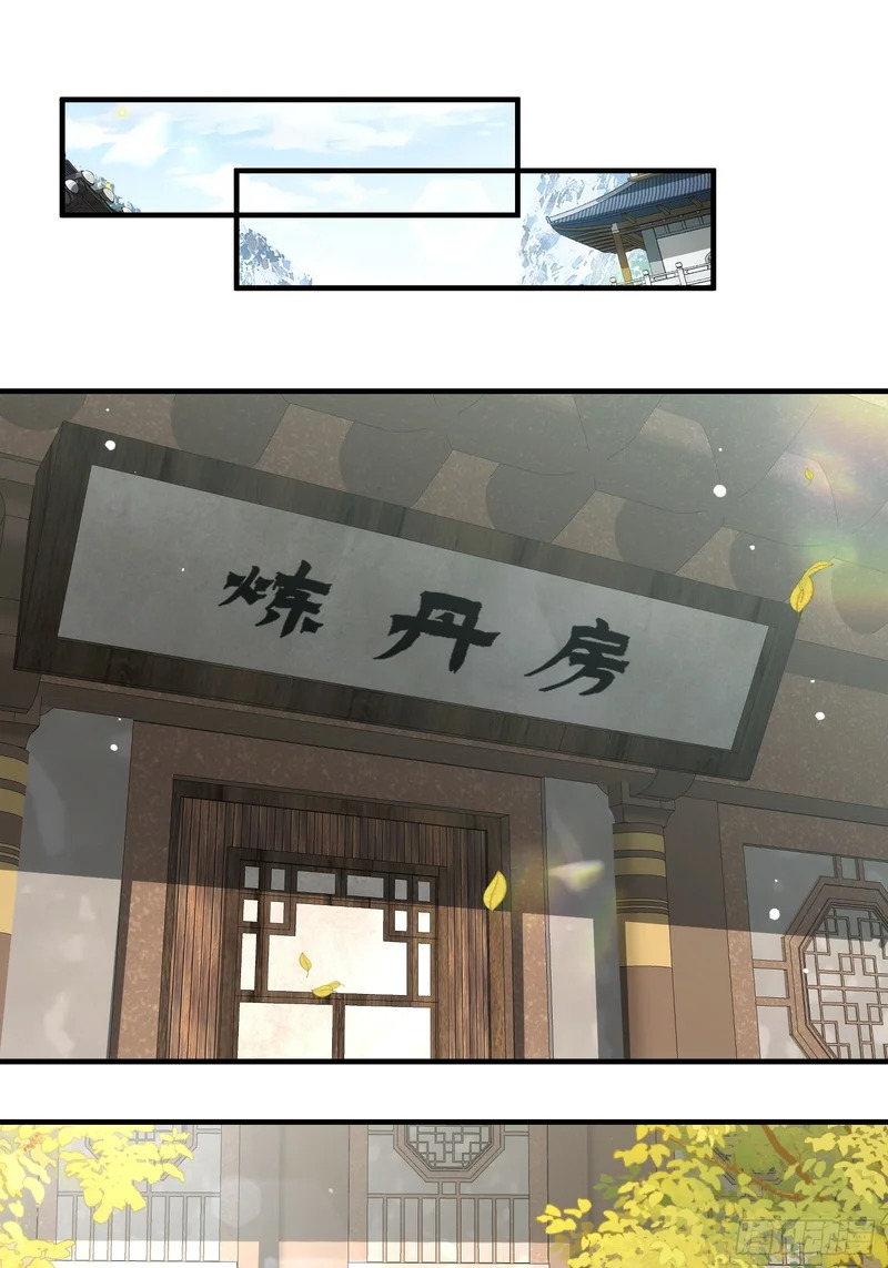 第五十六话 再入湖底 第35页
