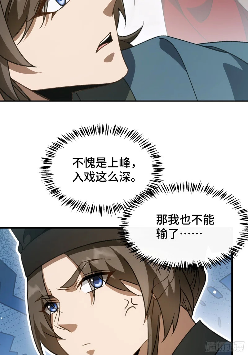 第五十六话 再入湖底 第40页
