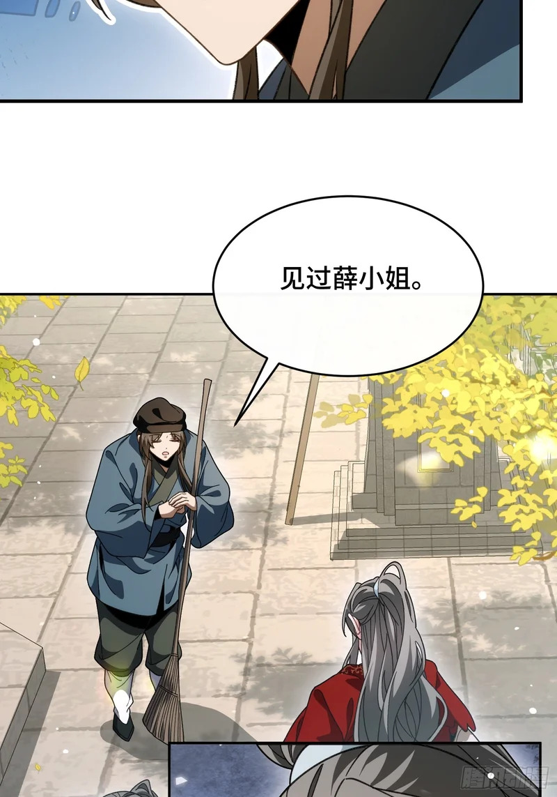 第五十六话 再入湖底 第41页