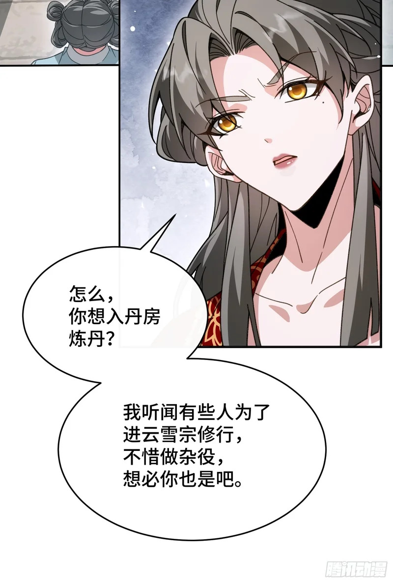 第五十六话 再入湖底 第42页